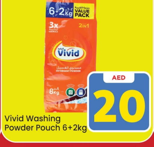  Detergent  in Mark & Save Value Retail in UAE - Dubai