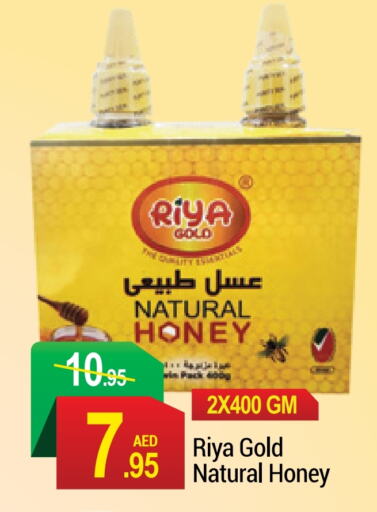  Honey  in NEW W MART SUPERMARKET  in UAE - Dubai