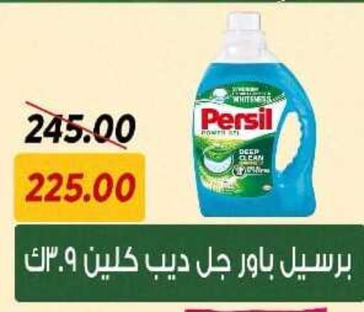 PERSIL