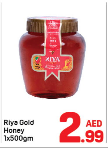  Honey  in Day to Day Department Store in UAE - Dubai