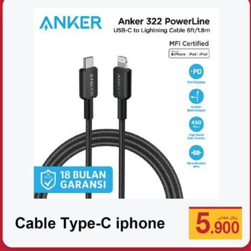 Anker   in A & H in Oman - Muscat