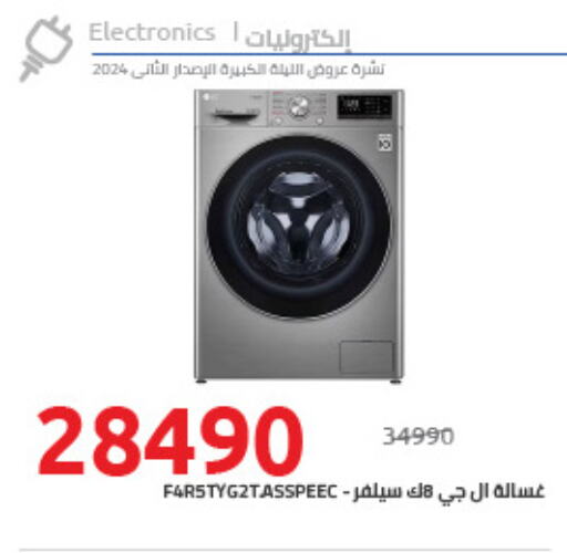 Washer