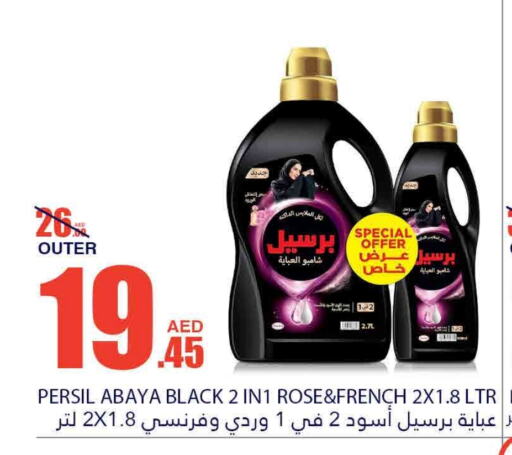 PERSIL Detergent  in Bismi Wholesale in UAE - Fujairah