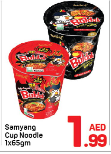  Instant Cup Noodles  in Day to Day Department Store in UAE - Dubai