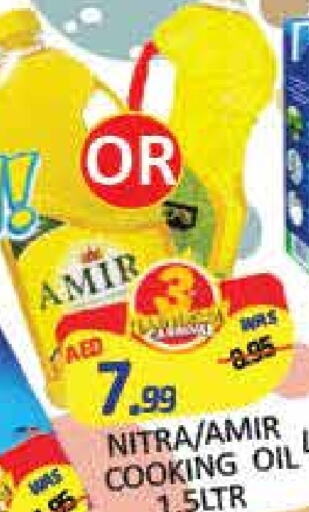 AMIR Cooking Oil  in Mango Hypermarket LLC in UAE - Dubai