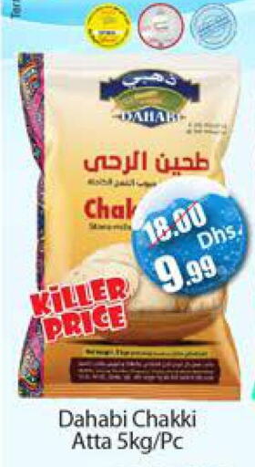  Wheat Flour  in Al Madina  in UAE - Dubai