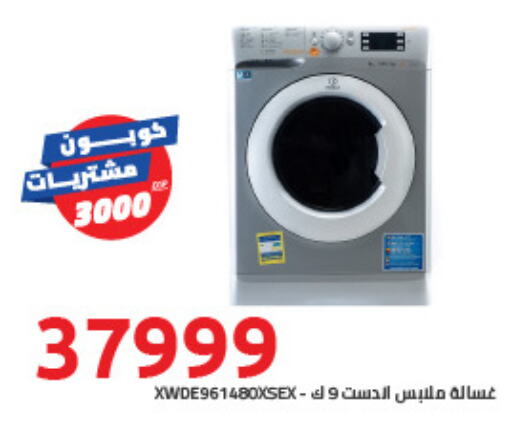 Washer