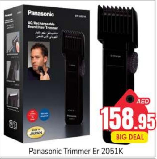 PANASONIC Hair Remover   in PASONS GROUP in UAE - Dubai