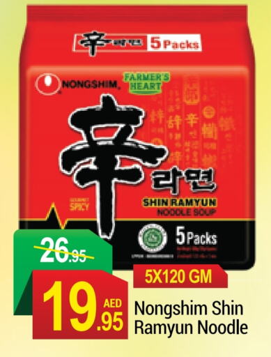 NONGSHIM