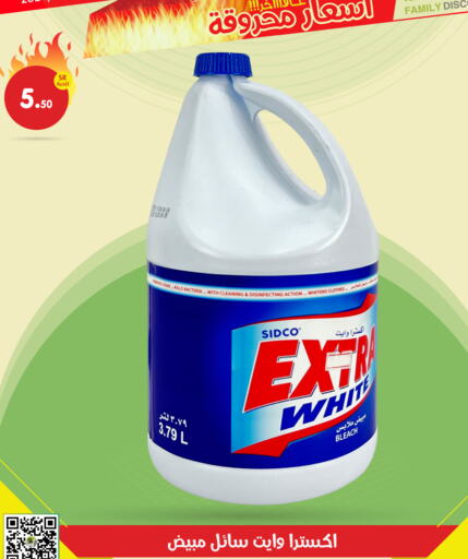  Bleach  in Family Discount in KSA, Saudi Arabia, Saudi - Dammam