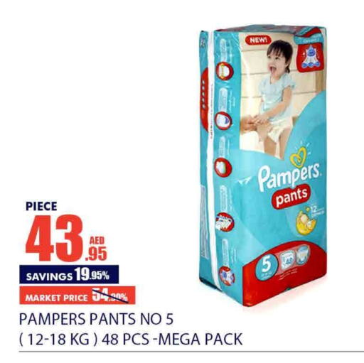 Pampers   in Bismi Wholesale in UAE - Dubai