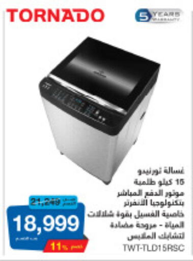 TORNADO Washing Machine  in Hyper One  in Egypt - Cairo