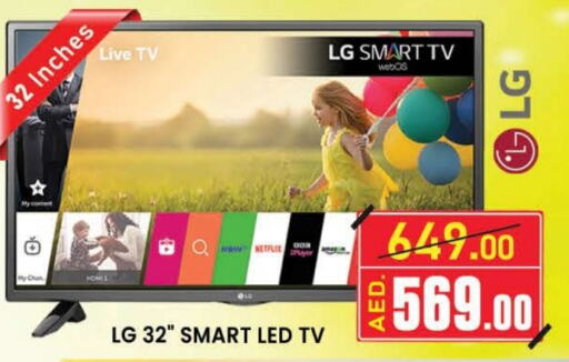 LG Smart TV  in AL MADINA (Dubai) in UAE - Dubai