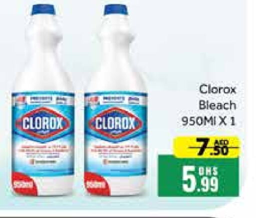 CLOROX Bleach  in Mango Hypermarket LLC in UAE - Dubai