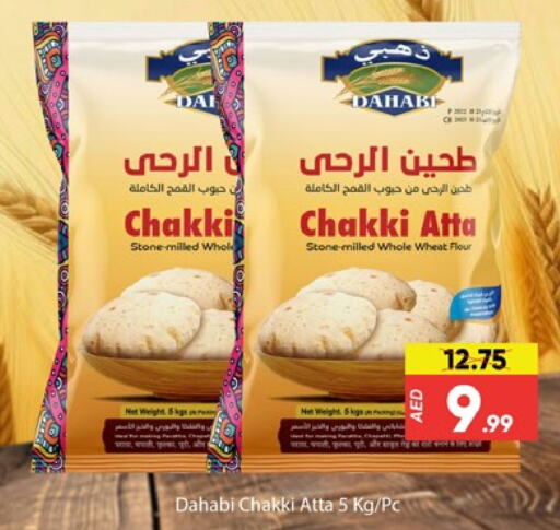  Wheat Flour  in Al Madina  in UAE - Dubai