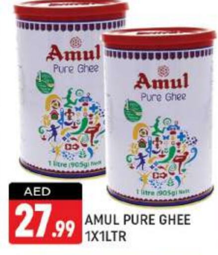 AMUL