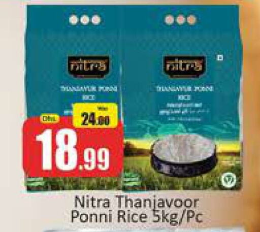  Ponni rice  in Al Madina  in UAE - Dubai