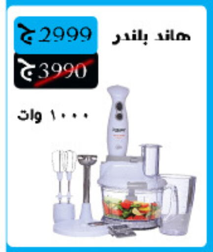  Mixer / Grinder  in Hyper One  in Egypt - Cairo