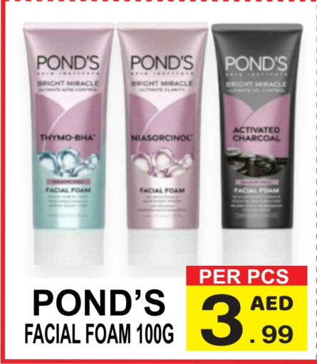  Face Cream  in Gift Point in UAE - Dubai