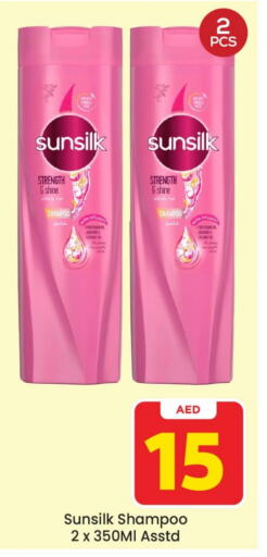 SUNSILK Shampoo / Conditioner  in Cosmo Centre in UAE - Sharjah / Ajman