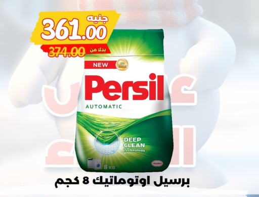 PERSIL