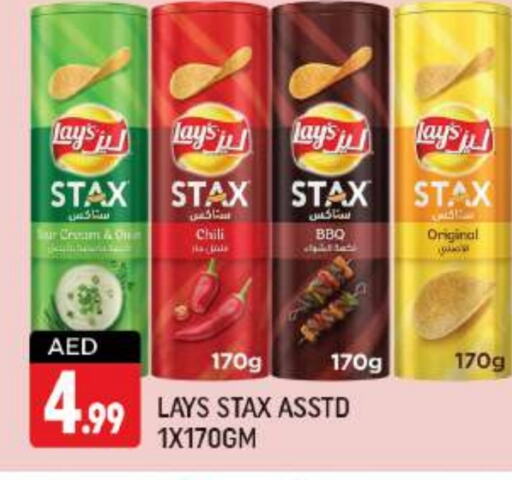 LAYS   in Shaklan  in UAE - Dubai