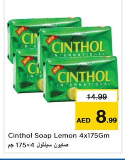 CINTHOL