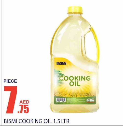  Cooking Oil  in Bismi Wholesale in UAE - Dubai