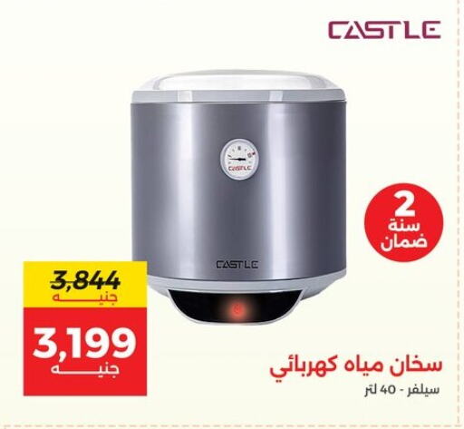 CASTLE Heater  in Raneen in Egypt - Cairo