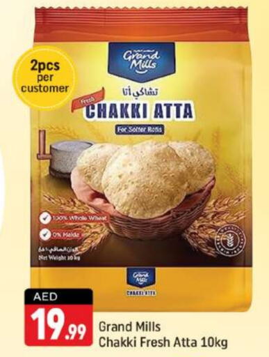 GRAND MILLS Wheat Flour  in Shaklan  in UAE - Dubai