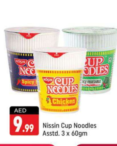  Instant Cup Noodles  in Shaklan  in UAE - Dubai