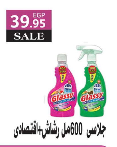  Glass Cleaner  in Seoudi Supermarket in Egypt - Cairo