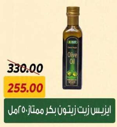  Olive Oil  in Sarai Market  in Egypt - Cairo