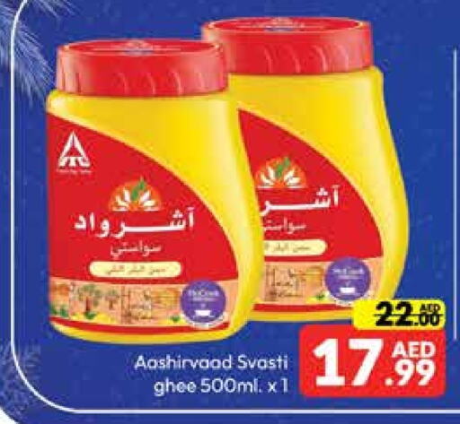 AASHIRVAAD Ghee  in Mango Hypermarket LLC in UAE - Dubai