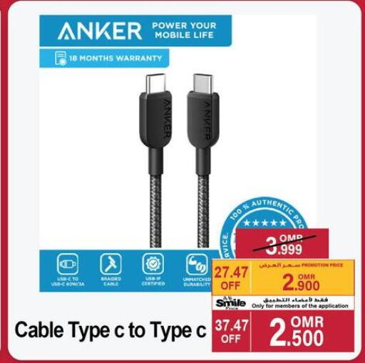 Anker Cables  in A & H in Oman - Muscat