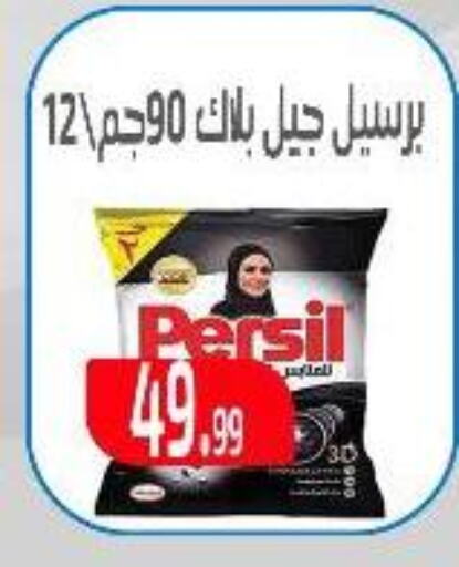 PERSIL