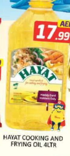 HAYAT Cooking Oil  in Mango Hypermarket LLC in UAE - Dubai