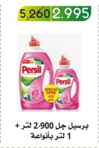 PERSIL