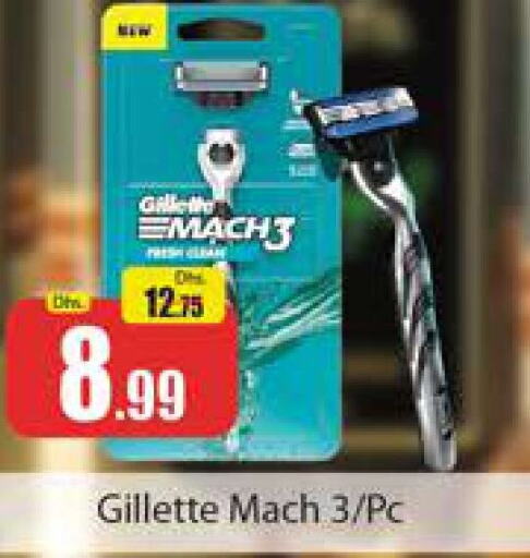 GILLETTE Razor  in Al Madina  in UAE - Dubai