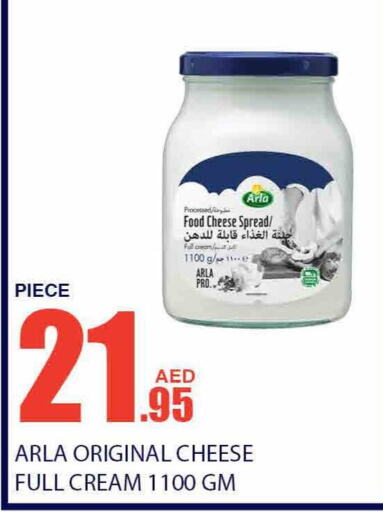  Cream Cheese  in Bismi Wholesale in UAE - Dubai