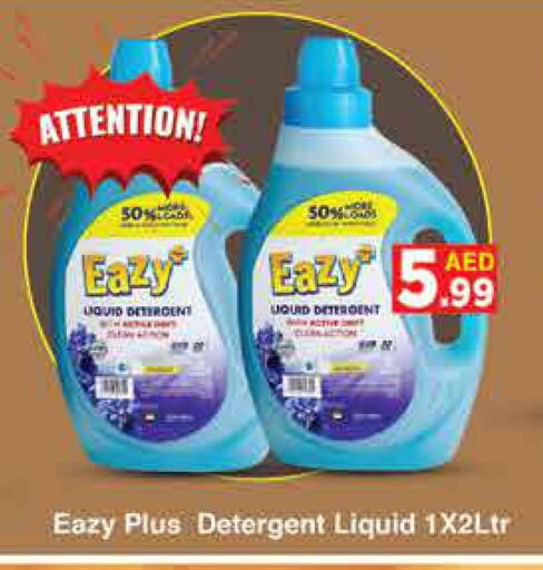  Detergent  in AIKO Mall and AIKO Hypermarket in UAE - Dubai