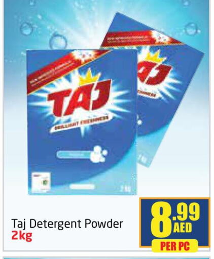 Detergent