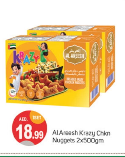  Chicken Nuggets  in TALAL MARKET in UAE - Dubai