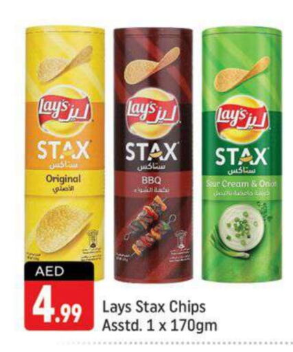 LAYS   in Shaklan  in UAE - Dubai