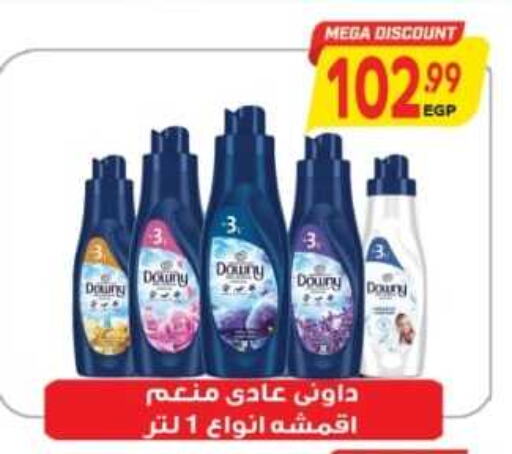 DOWNY Softener  in El.Husseini supermarket  in Egypt - Cairo