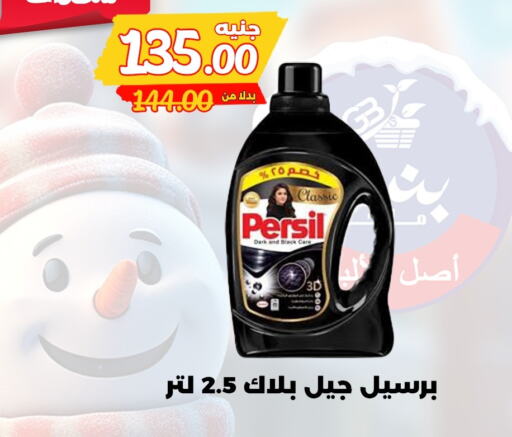 PERSIL