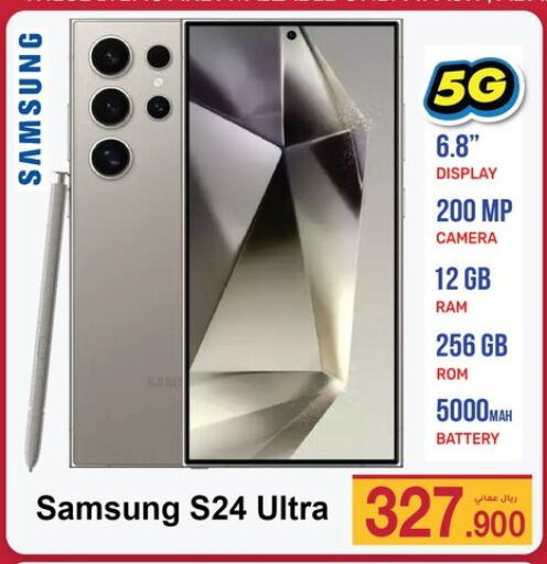 SAMSUNG S24  in A & H in Oman - Muscat