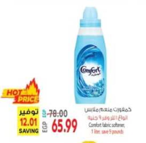 COMFORT Softener  in El.Husseini supermarket  in Egypt - Cairo