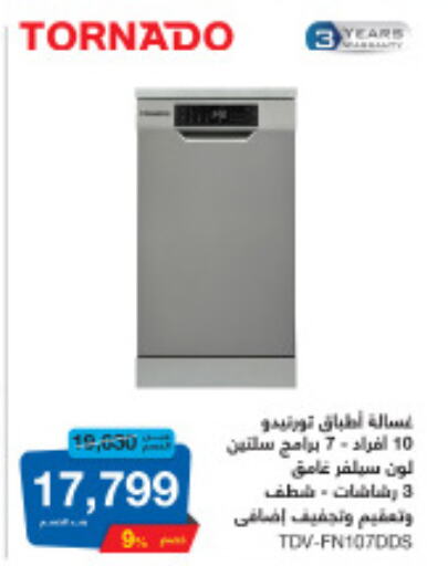 TORNADO Washing Machine  in Hyper One  in Egypt - Cairo