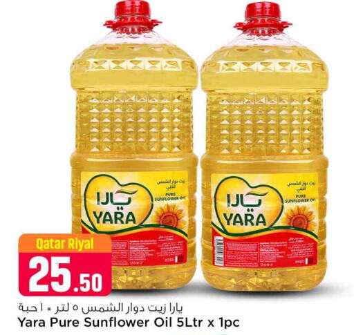  Sunflower Oil  in Safari Hypermarket in Qatar - Doha